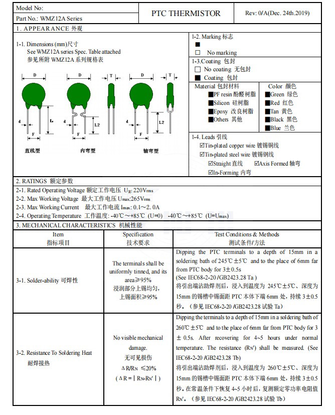 wmz12a-(3)