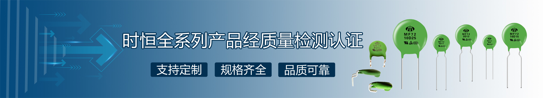 時恒全線產品品質可靠、規格齊全