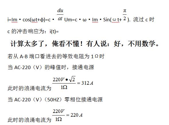 NTC熱敏電阻在開關電源中應用